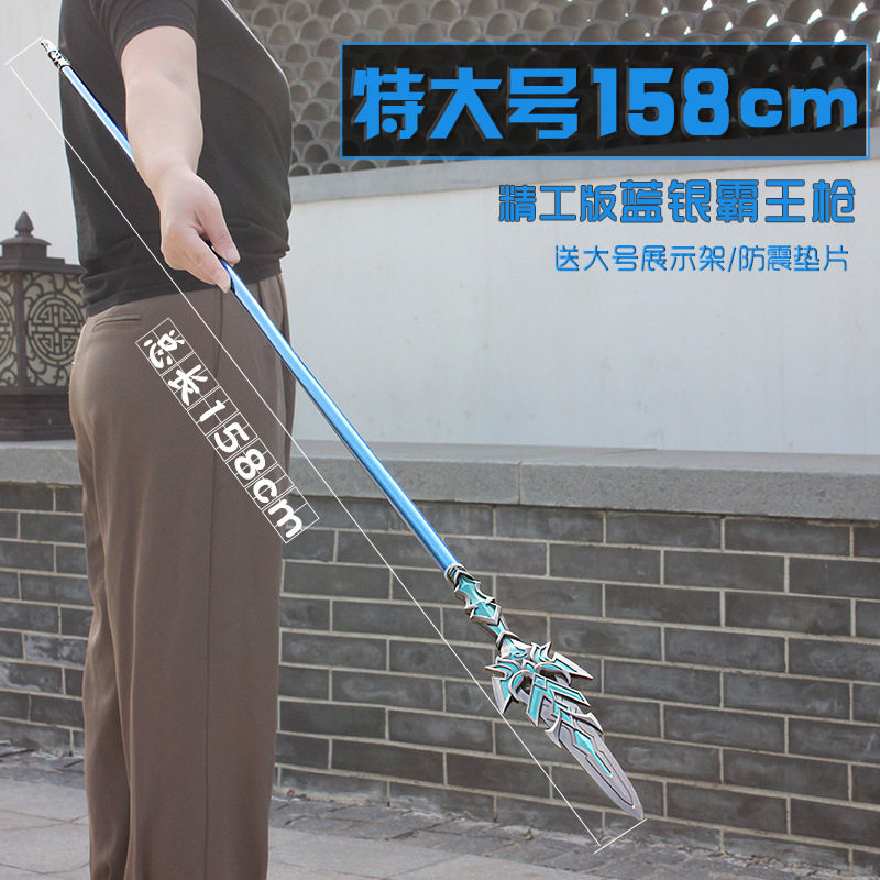 Douluo mainland weapon Tang San super extra large one-meter blue silver overlord gun Haotian hammer alloy model children's toys