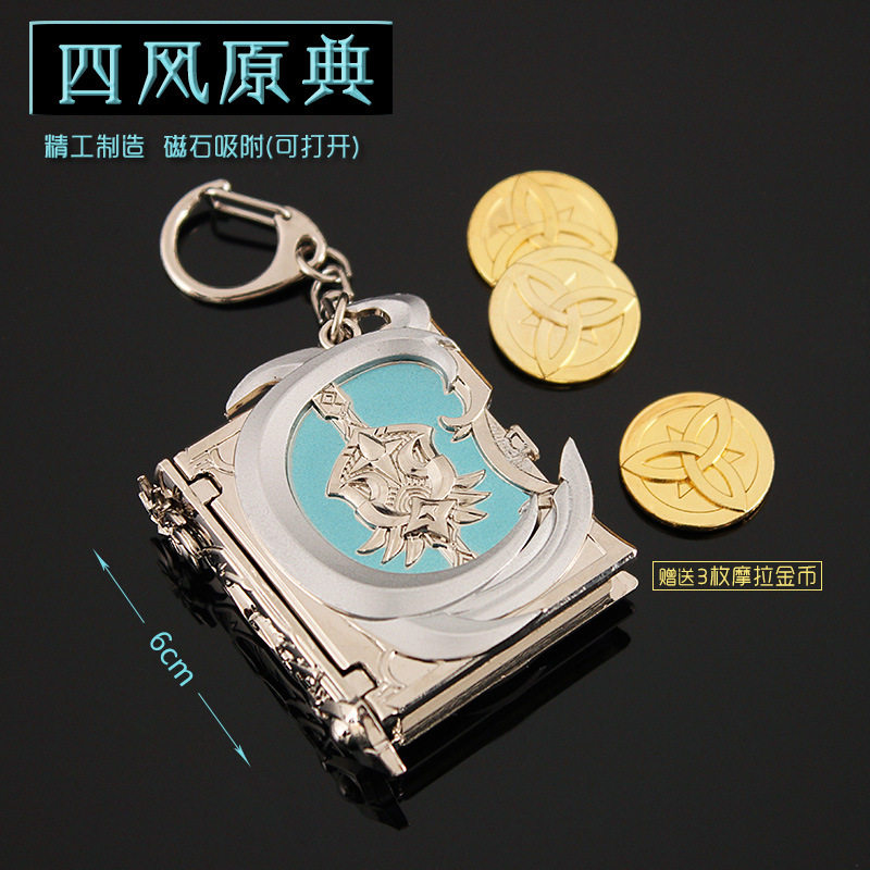 Yuanshen peripheral magic weapon four winds original code Mora gold coin alloy model toy keychain hanging jewelry can be opened