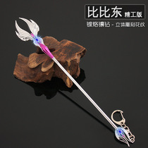 Fighting Rover Perimeter Warriors Soul Temple Bibi Scepter Inserts of the Sea God Trident Model Metal Pendulum Toy