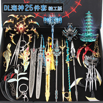 The soul division of the Dou Roo Continent to the Decisive Sea God Trident and Hammer Bully Gun Alloy Model Childrens Toy Sleeve