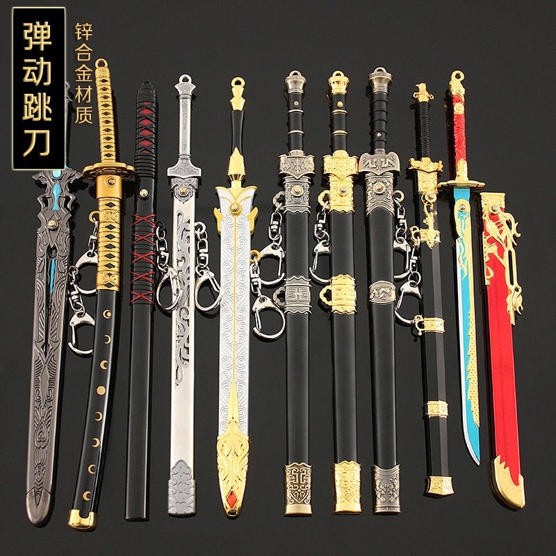The Zhanlu sword Yue Wang sword Extinction Day Wheel Stove Door Charcoal Jiro my wife Good Alloy Soldier Model Key Buckle Pendant