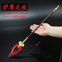 Original God Perimeter Weapons Armo Stick Five Star Long Handle Fars Alloy Metal Children Toy Pendulum Model Pendant