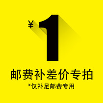 1 yuan for a special cost for the price difference
