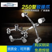 250 model 304 docking claw 201 stainless steel glass claw glass bracket curtain wall