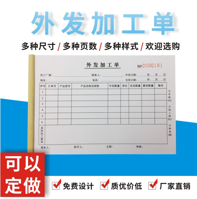 Outsourcing Processing Forms, Multi-Part Forms, Three-Part and Two-Part Business Forms, Outsourcing Forms, Processing Forms, Three-Part Receipt Forms, Free Shipping, Factory