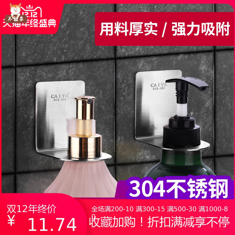 Free of stiletto body lotion Bath Lotion Bottle Shelve shampoo Shampoo Hanger Suction type No-scar fixing bracket Adhesive Hook