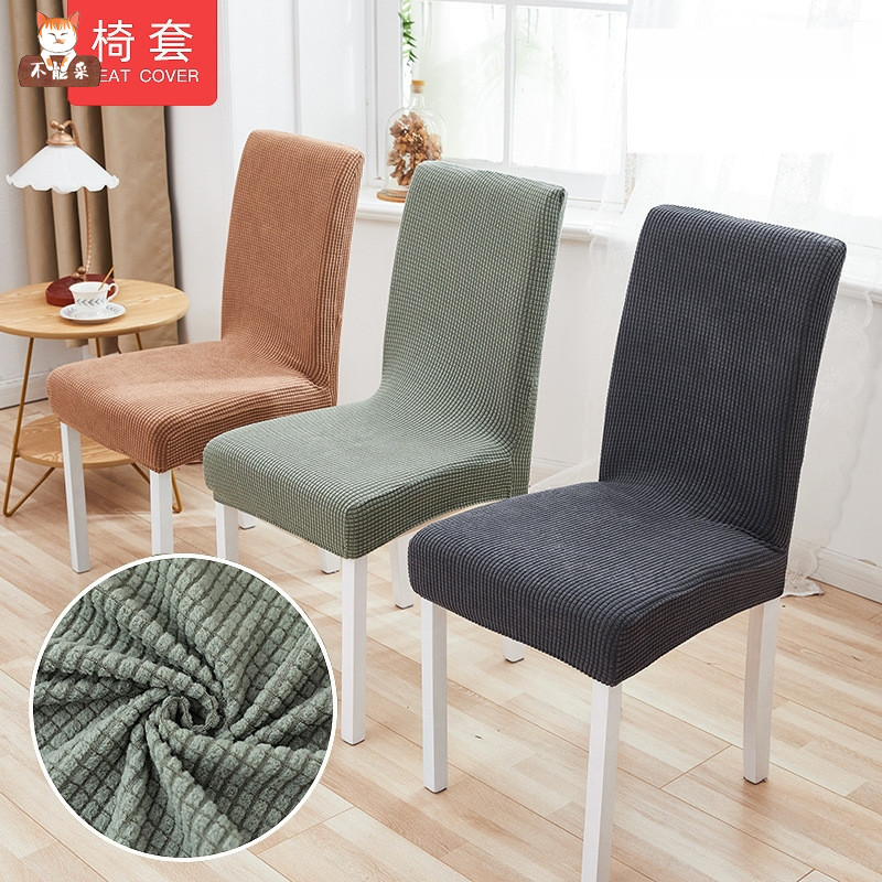 Gill rocking grain suede thickened elastic hotel restaurant dining room chair cover anti-stain stool cover chair cover