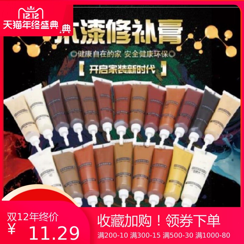 Wood floor gap filler beauty joint repair solid wood hole black walnut color paint pen old furniture antique paint