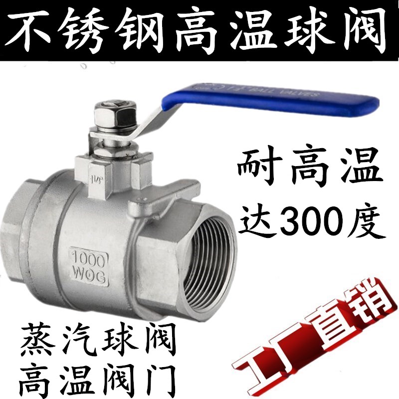 304 stainless steel ball valve valve 4 6 min high pressure internal thread resistant high temperature valve steam switch two pieces manual