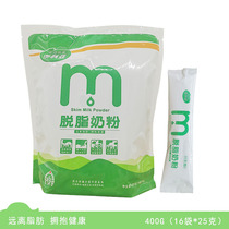 Australia skimmed milk powder 400g high calcium adult nutrition breakfast drink Xinjiang Tianrun Youpin buttermilk powder