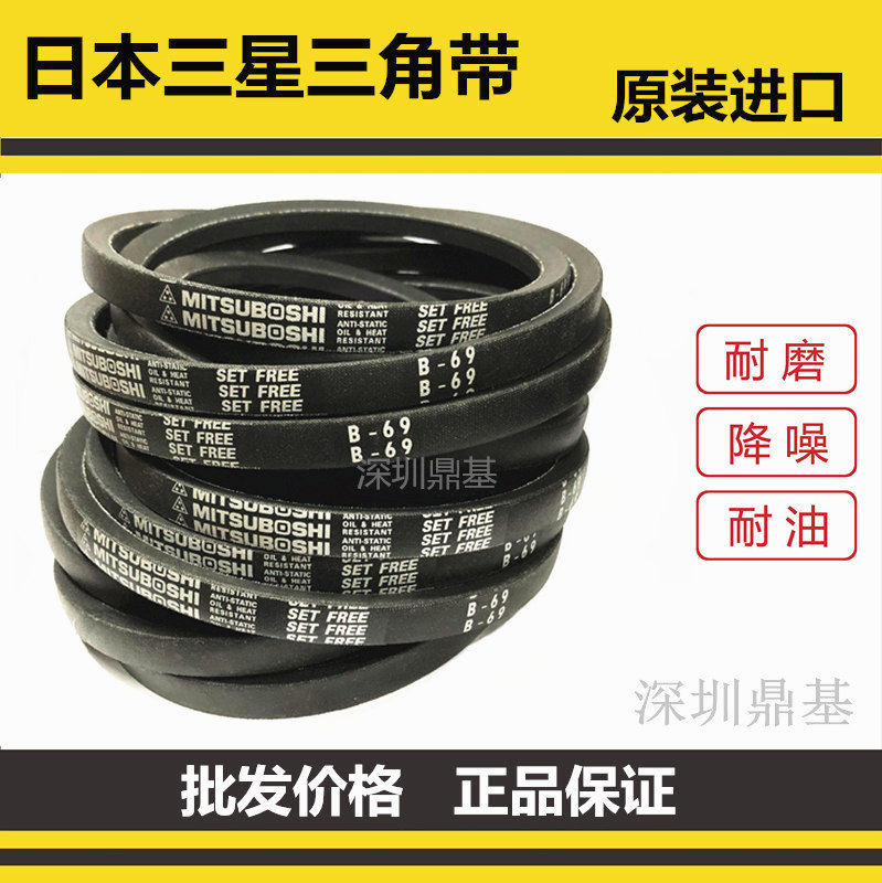 进口日本三星三角皮带C156 C158 C159 C160 C161 C162 C163 C164