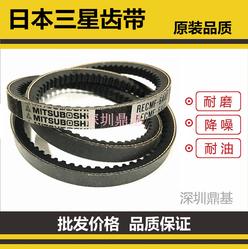 进口日本三星汽车空调电机皮带RECMF6600 6610 6620 6630 6640