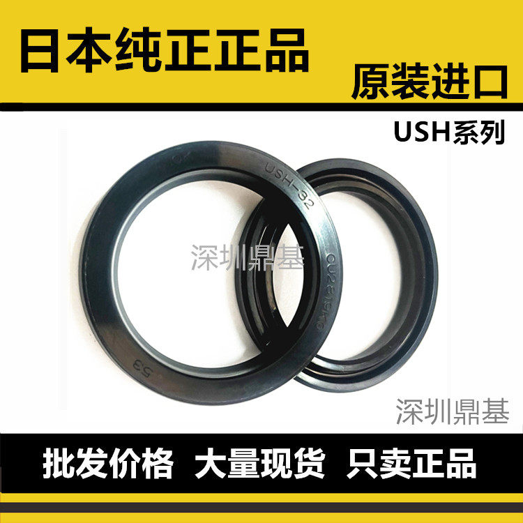 原装进口正品日本NOK油封密封圈USH250 260 280 295 300
