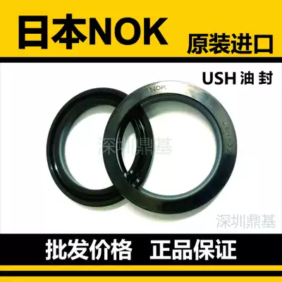 Imported Japanese NOK oil seal sealing ring USH28 30 31 5 32 35 35 5 36 40 45 50