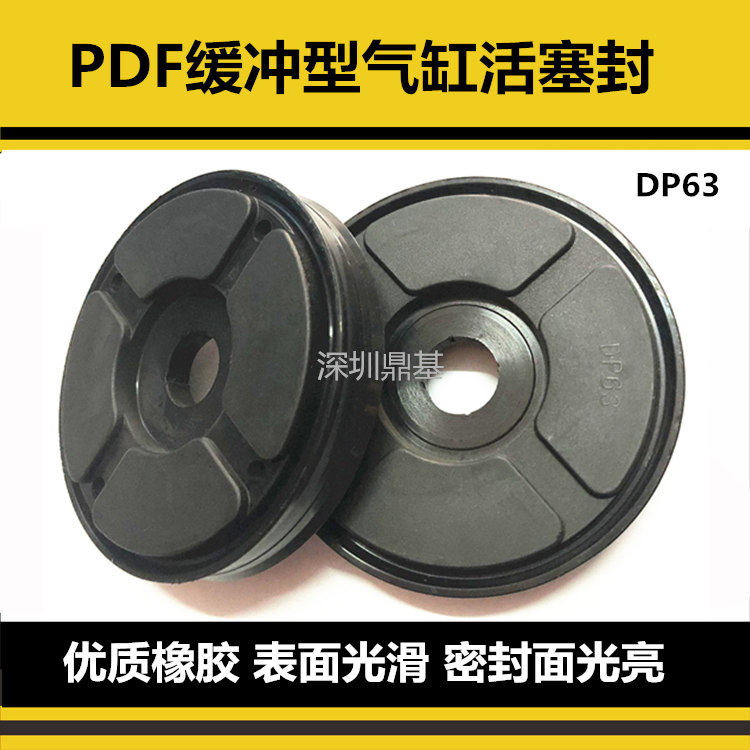 优质气缸双向骨架整体活塞气封密封圈DP63 63*12*14 印刷机缓冲式