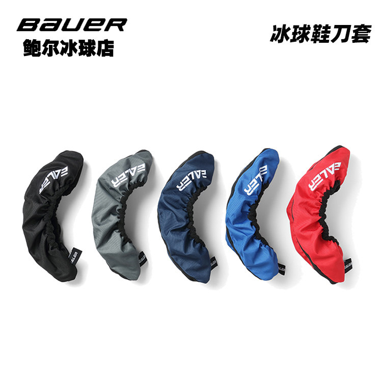 The new skate knife cover is suitable for bauer ccm and other ice hockey shoes children adult skate protective cover cloth knife set