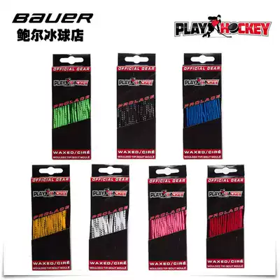 2020 new PlayHockey ice hockey shoelaces with wax waterproof hockey shoelaces skate shoes shoelaces wear-resistant