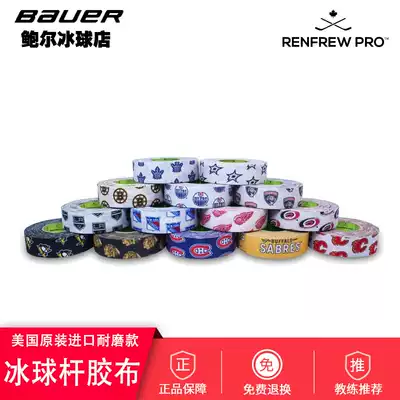 2020 United States imported RENFREW ice hockey tape land ice hockey tape ice hockey brush adhesive tape Rod tail