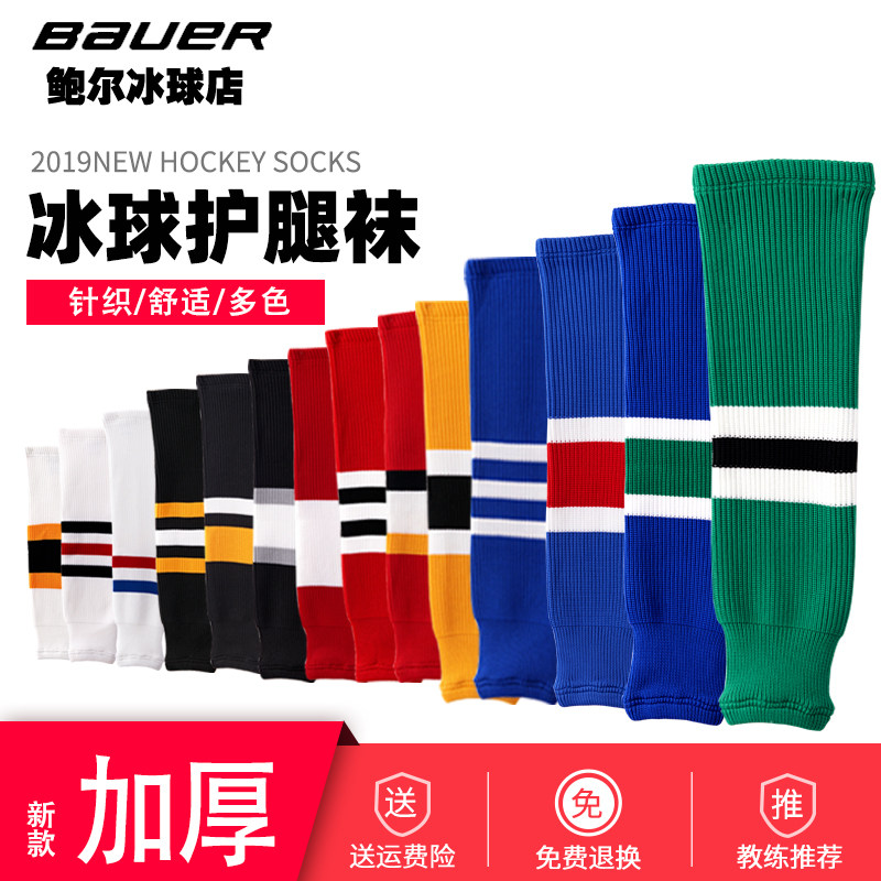 Stock puck yarn legging socks Thick puck leggings Socks Ice hockey knee pad socks Leggings Straps Protective cover