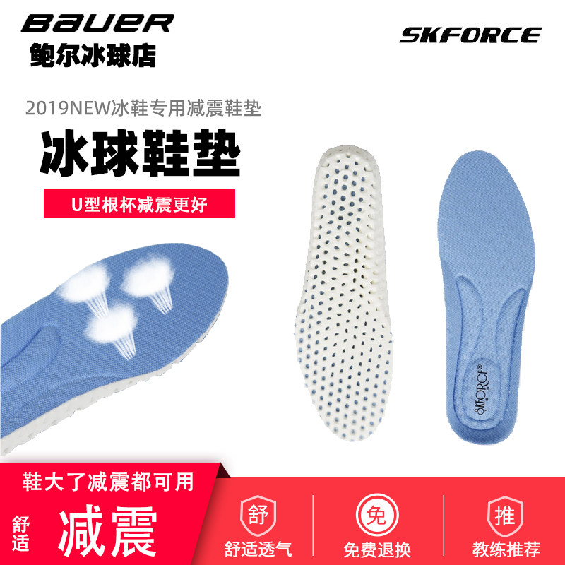 2020 new ice hockey insole ice skates shock absorber pad 27-43 full size pattern ice skates shock absorber pad