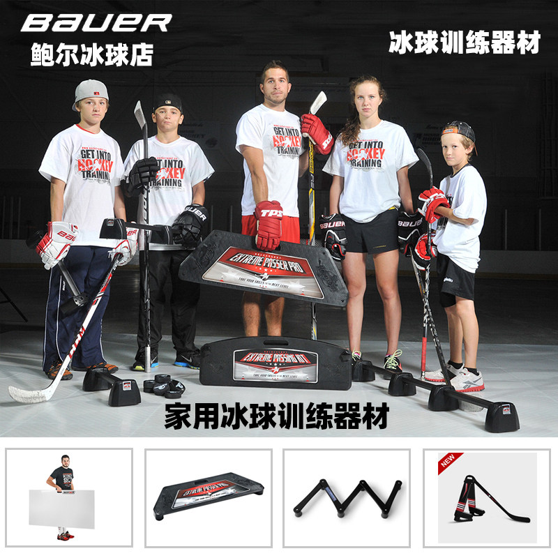 Ice hockey training equipment Ice hockey training board Land ice hockey sliding device Ice hockey household goal training bracket Dial ball