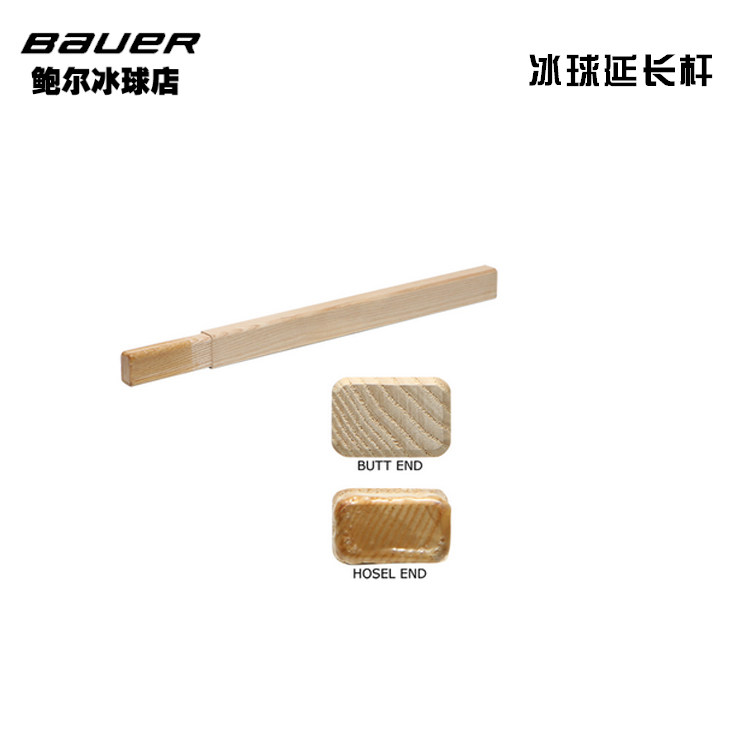 Hockey Ice Ball Rod Lengthened Plug Ice Ball Rod Ice Hockey Rubber-coated Ice Ball Rod Lengthen Rod Extension