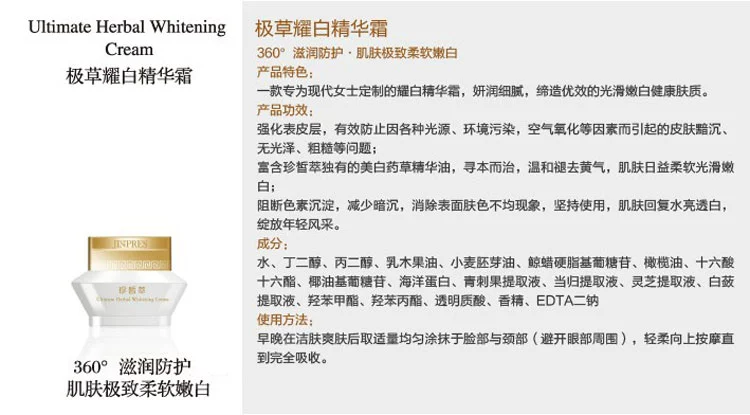 Chính hãng Jinbolai Zhenxi Collection Grass Brightening Essence Cream Kem dưỡng ẩm dưỡng ẩm Jinbolai Kimberley - Kem dưỡng da