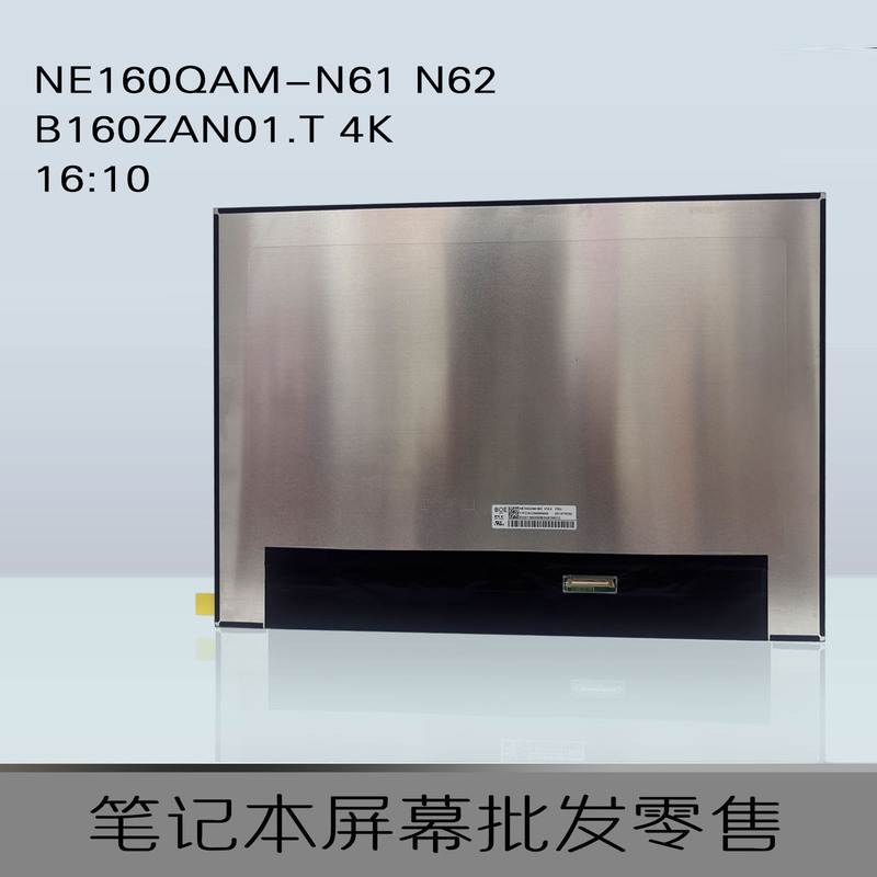 Ne160Qam-N62 N61 Lp160Uq1-Spb1 B160Zan01.T 4K/60Hz High Brightness Screen