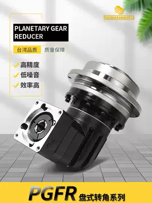 Kebang precision grade disc planetary reducer PGFR flange 90 degree angle helical gear servo reducer