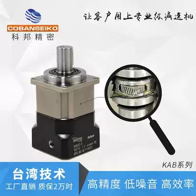 KAB42 high precision planetary reducer 42 with Panasonic stepper servo motor 100W single-stage speed ratio helical gear