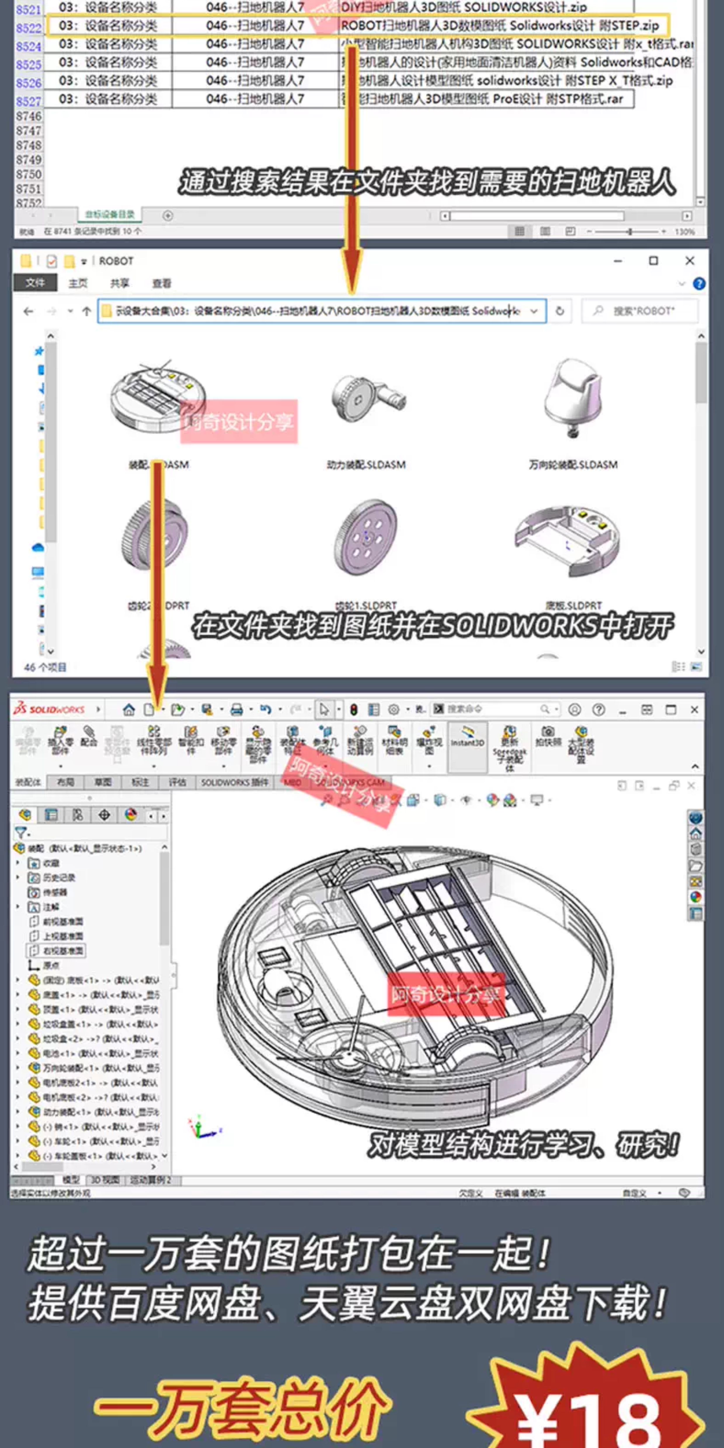 图片[3]-一万套三维非标自动化模型图纸 SW图纸|solidworks图纸下载-机械资源网