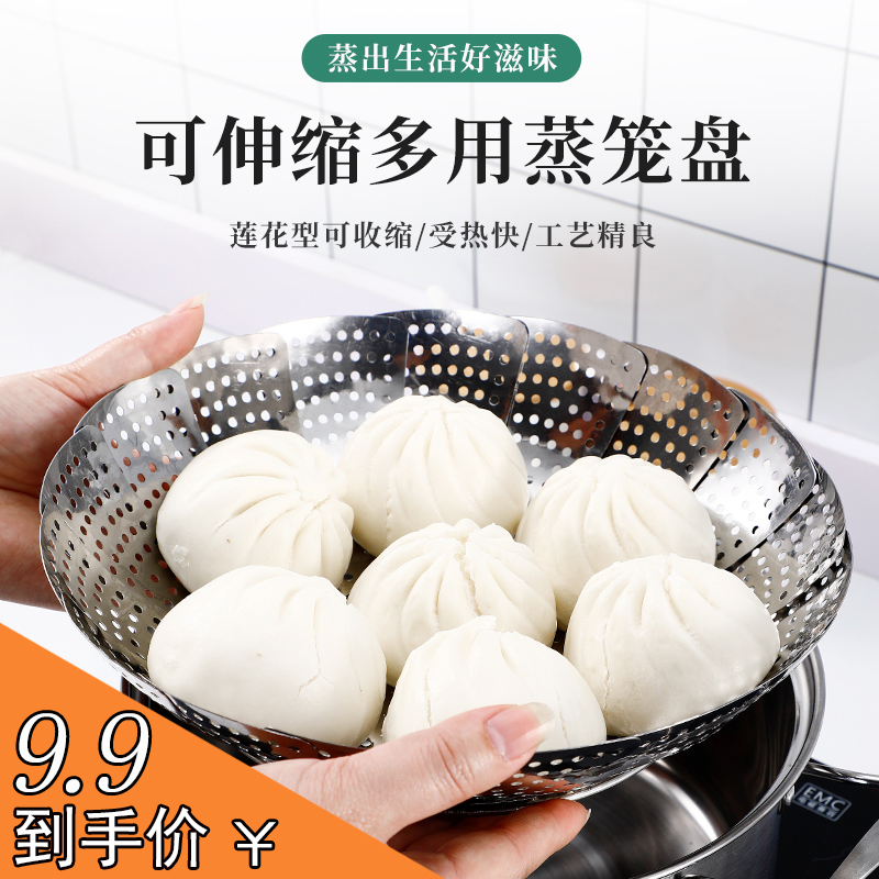 Creative Stainless Steel Folding Telescopic Steam Cage Home Steam Cage Multifunction Grate Small Cage Buns Steamed Dish Steamed Rack