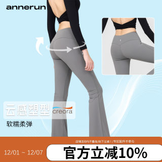 Annerun low-waisted wide-brimmed bell-bottom yoga trousers, feminine slimming tights, slim-fit buttocks pants