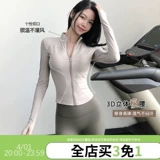 Одежда для йоги, спортивная дорожная куртка, лонгслив для спортзала, новый цвет, облегающий крой