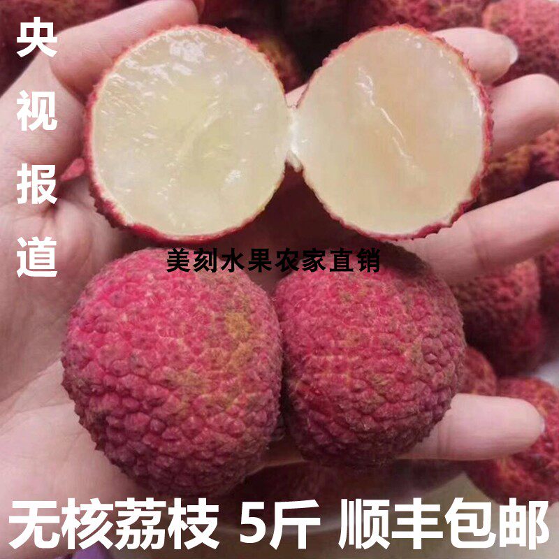 如何选择优质无核荔枝礼盒?-荔枝-淘宝百科网