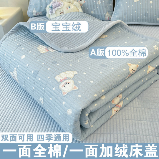 床盖一面绒一面纯棉三件套学生宿舍单件全棉榻榻米加厚床单绒毯冬