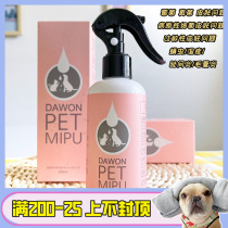 South Korea DAWON Multicolor Skin Pet Fungus Eczema Mites Dermatosis Spray Fartoenyelitis Spray