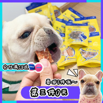 John Farm Pet Baking Meat Block Dog Reward Snacks No Add Fresh Bake Teddy Training Grinding Snacks
