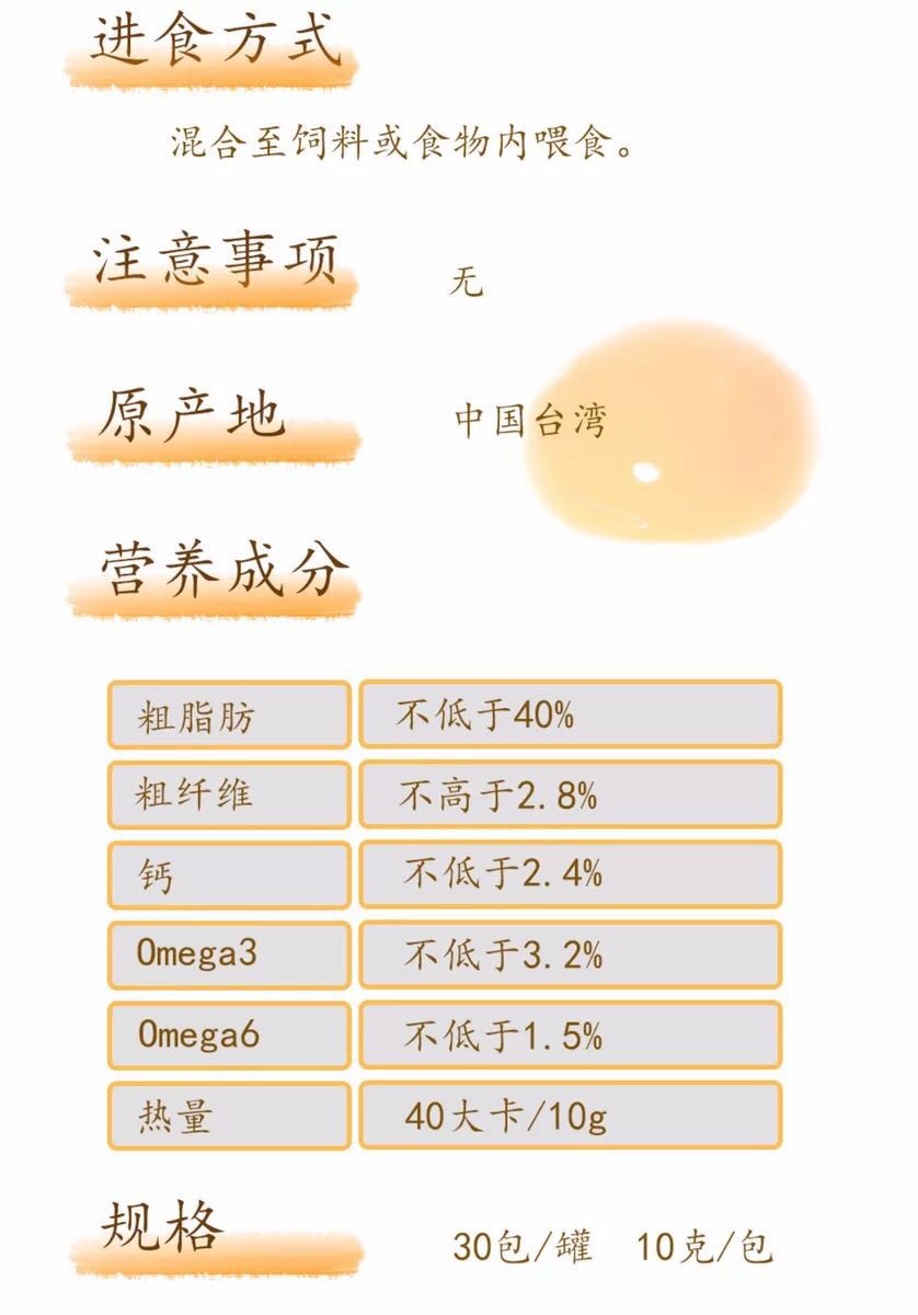 Đài Loan Jilebao Pet Egg Lòng đỏ Bột Làm đẹp Tóc Thổi Điều hòa Canxi và Xương Sức khỏe Mèo và Chó Sản phẩm dinh dưỡng và sức khỏe Mua sữa cho mèo con ở đầu