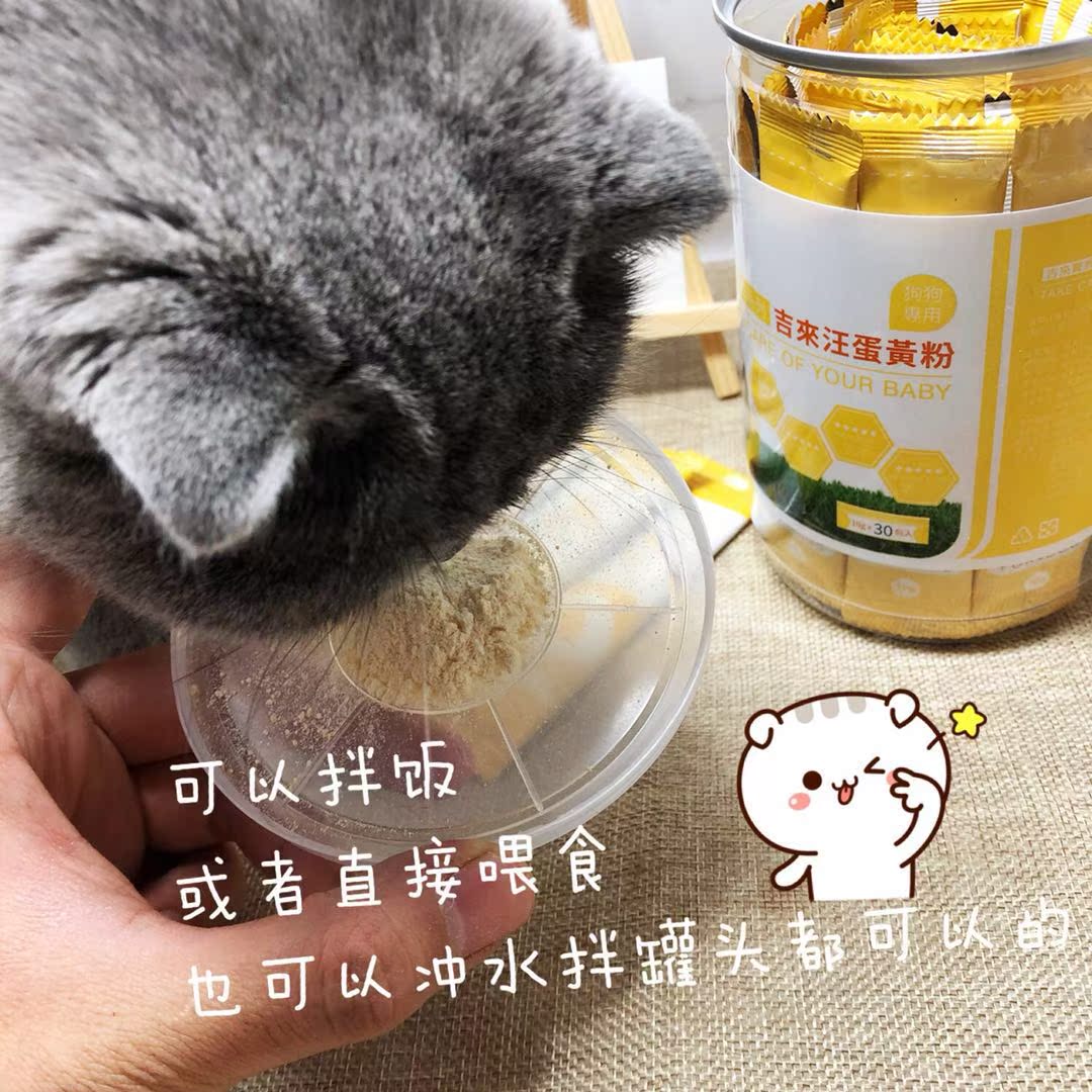 Đài Loan Jilebao Pet Egg Lòng đỏ Bột Làm đẹp Tóc Thổi Điều hòa Canxi và Xương Sức khỏe Mèo và Chó Sản phẩm dinh dưỡng và sức khỏe Mua sữa cho mèo con ở đầu