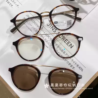 日本代购jins Switch 三合一可拆卸眼镜uv防紫外线镜片度数可 日本代购jins Switch 三合一可拆卸眼镜uv防紫外线镜片度数可