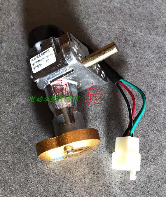 Combat Speed Ghost Fire Locomotive Electric Car Electric Lock Electronic Door Lock Ignition Switch