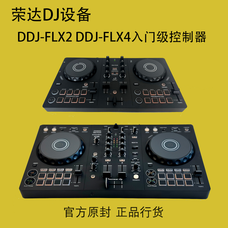 Pioneer Alpha Xida Portable Ddjflx2Ddjflx4 Dual-Channel Dj Controller for Beginners to Get Started with Djing