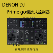 Tianlong DENOE prime go portable disc player controller DJ all-in-one machine U disk 2-way SD card touch screen