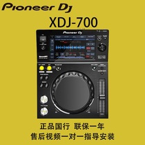 pioneer pioneer XDJ-700 digital DJ controller U disk player brand new one year spot