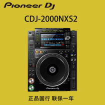 Pioneer Pioneer CDJ-2000NXS2 DJM-900NXS2 DVD player mixer set