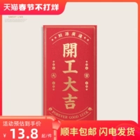 2023 Начав открывающуюся дверь Red Convelope, подразделение компании Creative Gift Gold Bag Company может настроить логотип