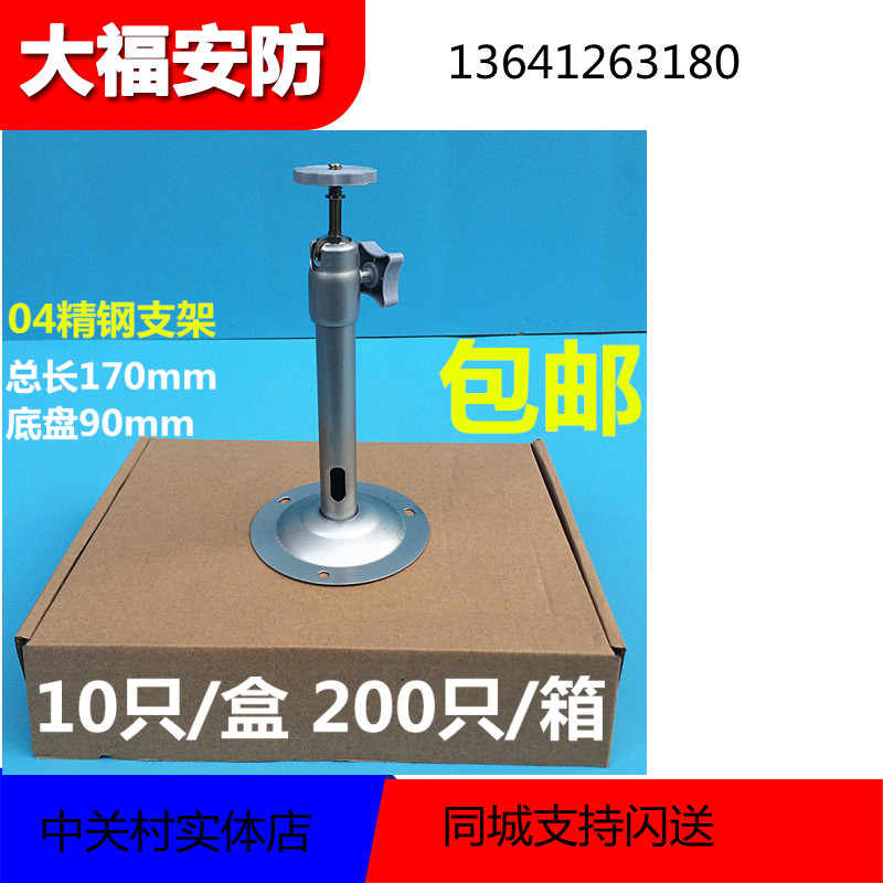 Monitoring bracket camera hoisting bracket suction top universal bracket vertical wall mount boom bracket I type 04 bracket