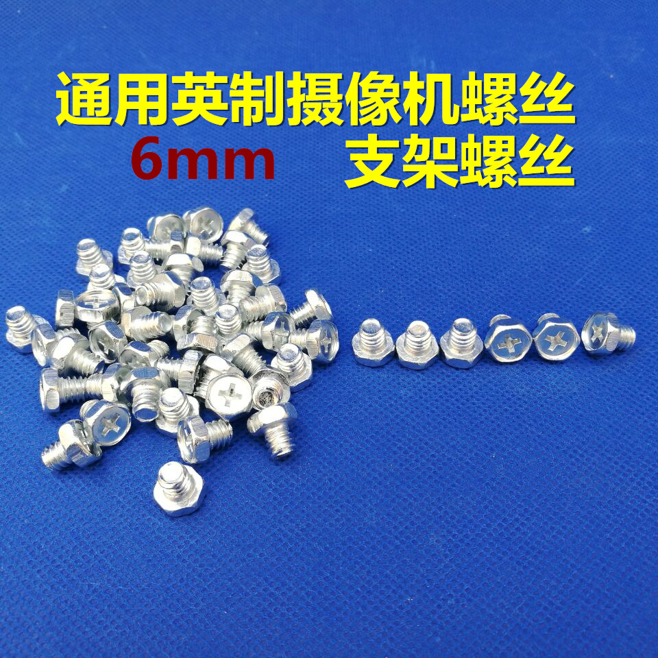 Monitoring bracket screw not camera fixed screw cord made of 6MM duckbill bracket camera screw