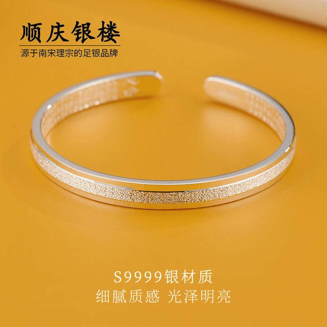 Shunqing Yinlou S9999 ສາຍແຂນເງິນ sterling ສໍາລັບແມ່ຍິງ Xia Xingsha ສາຍແຂນເງິນບໍລິສຸດ niche ເປີດຂອງຂວັນແຂງສໍາລັບຄົນຮັກ